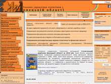 Tablet Screenshot of donetskstat.gov.ua